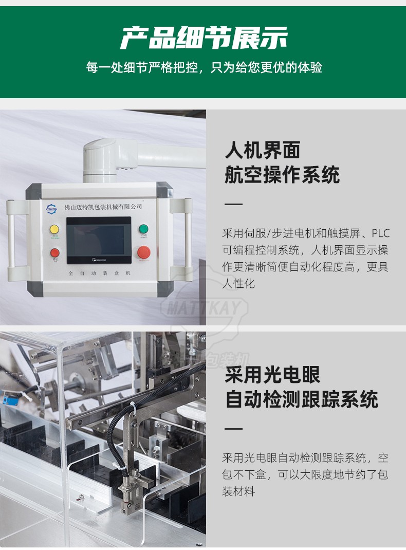 食品裝盒機品牌 食品裝盒機品牌